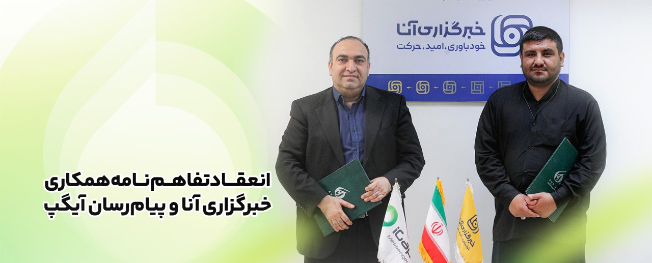 اخبار و رویداد ها